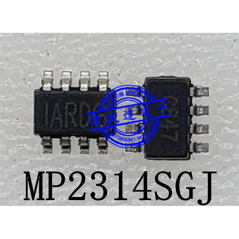 MP2314SGJ-Z MP2314S 印丝 IARDG IARD IAR 开头 SOT23-8全新原装