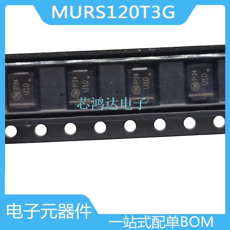 20个 MURS120/140/160T3G SMB 丝印U1D/U1G/U1J 贴片快恢复二极管