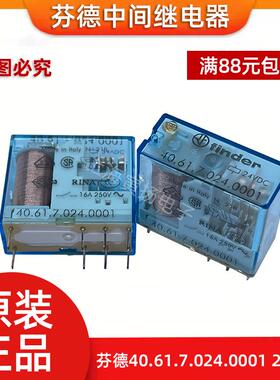 40.61.7.024.0001 24vdc 16a原装进口意大利芬德继电器40.61S/24V