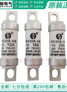 RS308-HB 4G 16A 32A 40A 63A 80A 100A 690Vac/750Vdc中熔熔断器