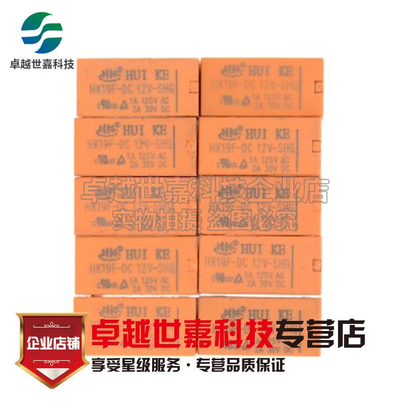 HK19F-DC5V/DC12V/DC24V-SHG 汇科HUIKE信号继电器8脚2A二开两闭