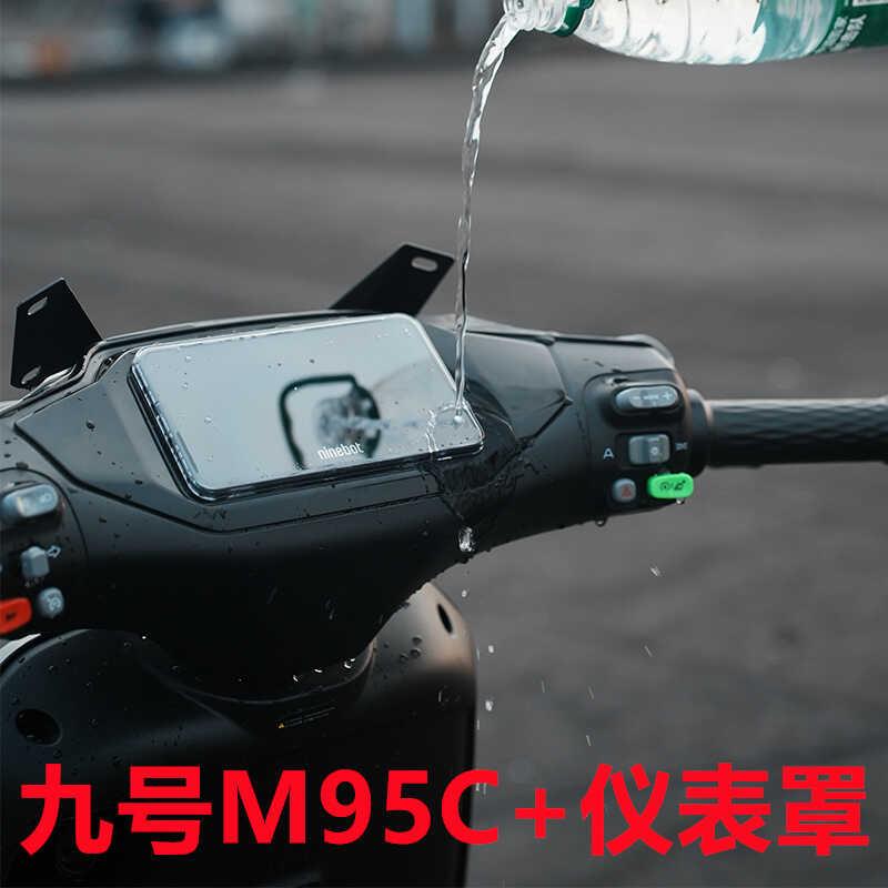 适配九号M95C+仪表保护罩电动车显示屏幕保护板透明防水壳防尘罩