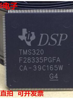 TMS320F28335PGFA 全新原装 LQFP176 32位数字信号处理器 芯片