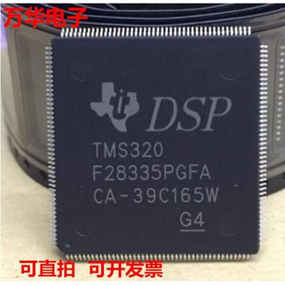TMS320F28335PGFA 全新原装 LQFP176 32位数字信号处理器 芯片