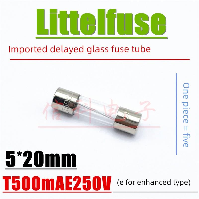 进口5*20延时慢熔保险丝T500mAE250V T800mA T1AE250V T4A螺旋丝