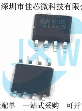 MS1285 替换MAX485/MAX3485/BL3085 RS485芯片10MBPS通讯速率原装