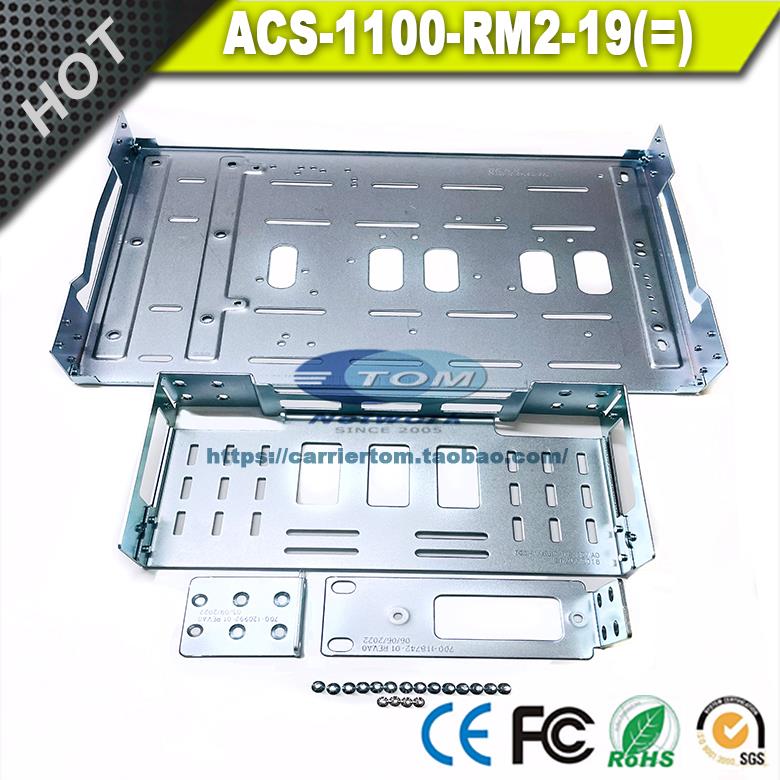 ACS-1100-RM2-19= Rack Tray 托盘 支架 CISCO C1121X-8P 专用