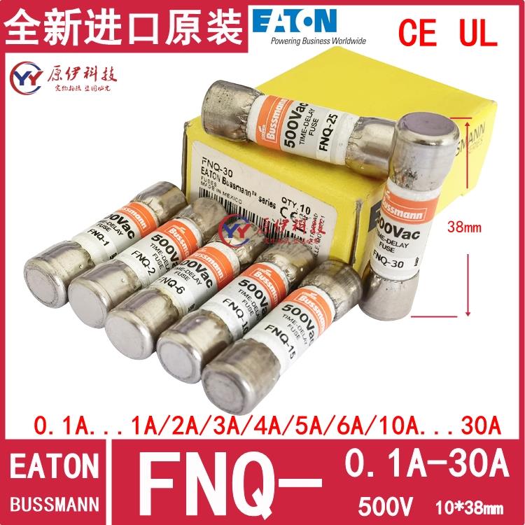 Bussmann保险丝 FNQ-1-2-3-4-5-6-7-8-10-12-15-20-25-30 500V