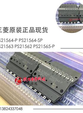 全新PS21564-P PS21564-SP PS21563-P PS21562-P PS21565-P原装