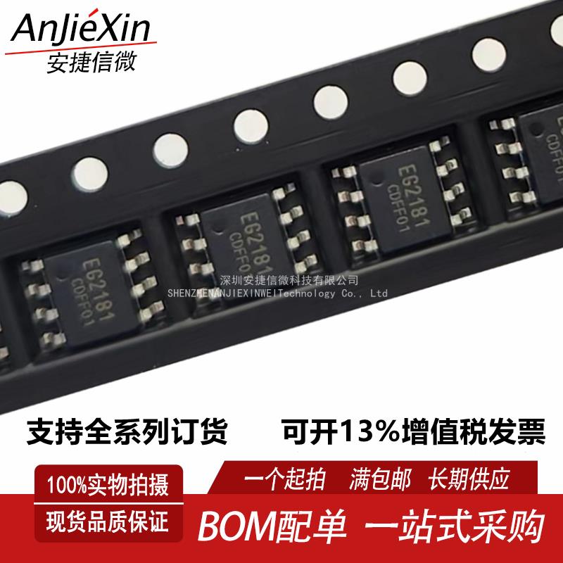 EG2181 EG2181D 代IRS2181 UCC27712 全新单相半桥驱动带欠压保护