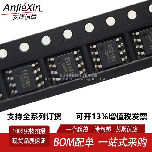 EG2181 EG2181D 代IRS2181 UCC27712 全新单相半桥驱动带欠压保护