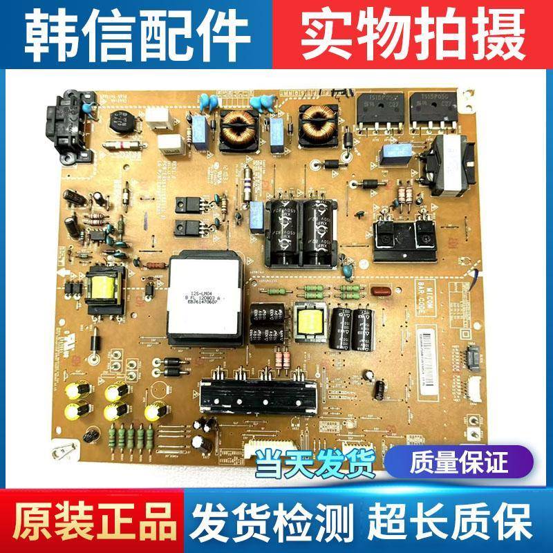 55LM4600 55LM6200电源板 EAX64310801 LGP55H-12LPB EAY62512801