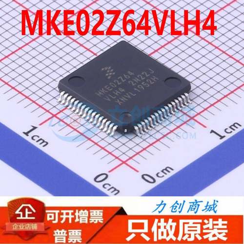 MKE02Z64VLH4? 封装LQFP-64(10x10) 全新原装 渠道直销 现货直拍