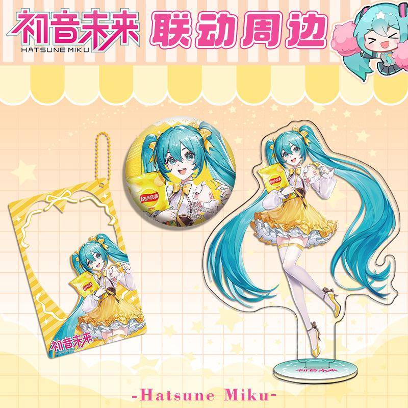 初音未来X乐事联名周边亚克力立牌吧唧徽章透卡双面钥匙扣套装
