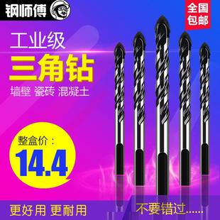 瓷砖玻璃陶瓷混凝土水泥转头6mm8mm手钻合金打孔套装电钻三角钻头