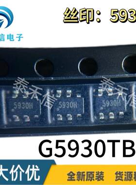 原装现货 G5930TBU 封装SOT23-6 丝印5930H 5930S 5930Q 逆变器