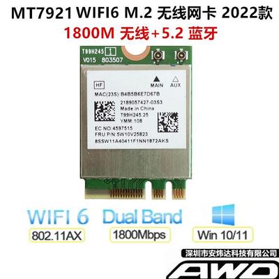 MT7921K M.2无线网卡5G千兆1800MWIFI6笔记本台式机比价9260AX210