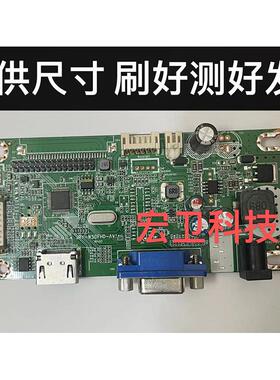 dostyle DM240 驱动板 JRY-W5DFHD-AV1驱动板 东格HDMI驱动板 LED