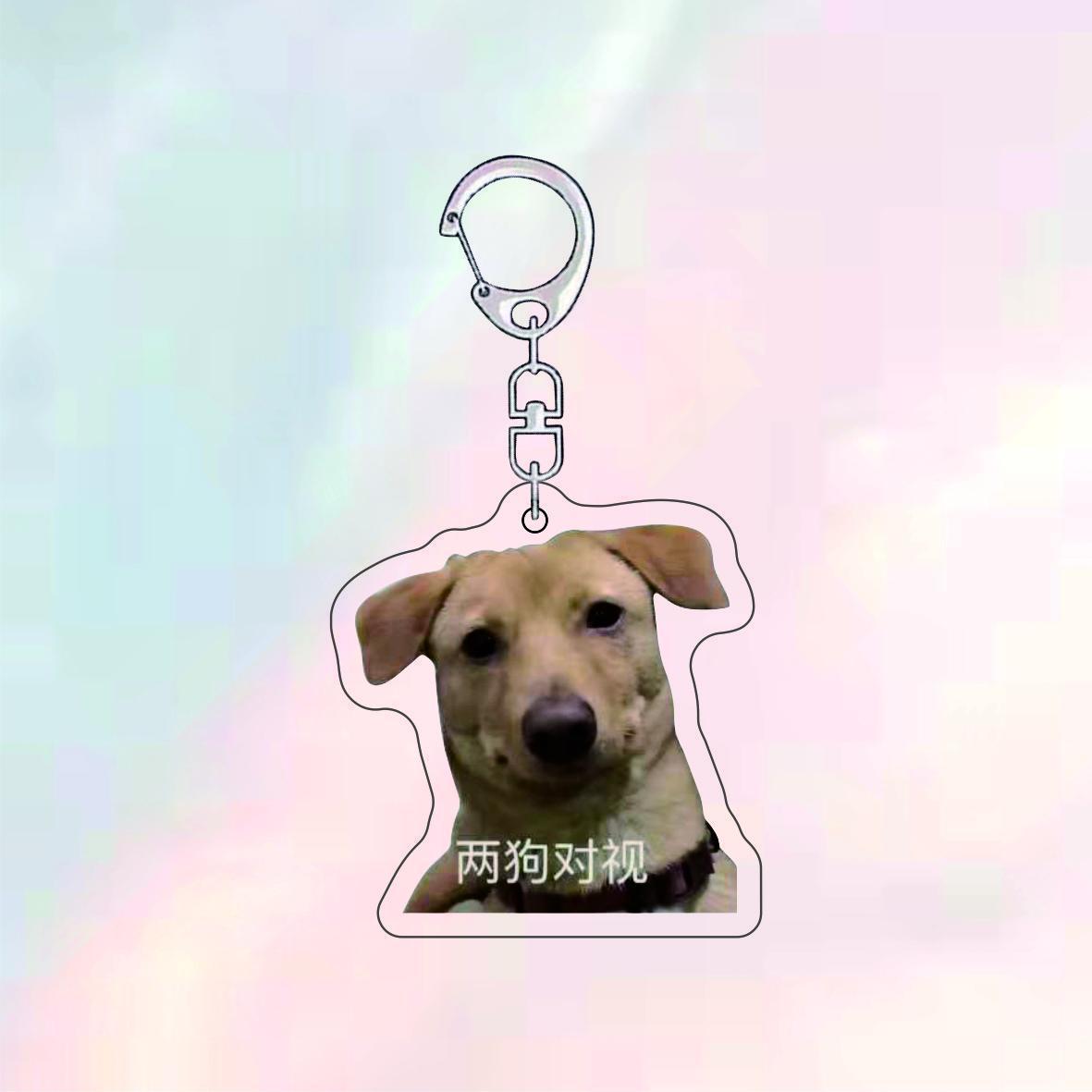 Cheems废柴迷惑狗子DOGE沙雕肌肉柴犬恶搞笑钥匙扣书包挂件小礼品