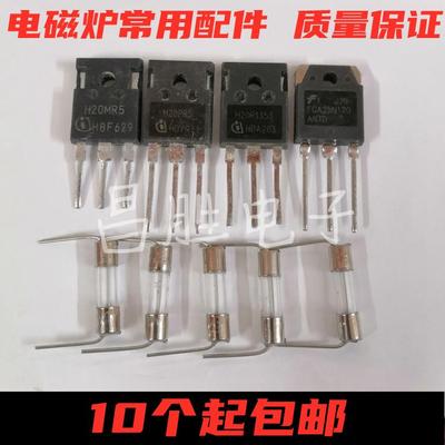 原装进口拆机 H20PR5 H20MR5 H30PR5 H30SR5 H40PR5 电磁炉IGBT