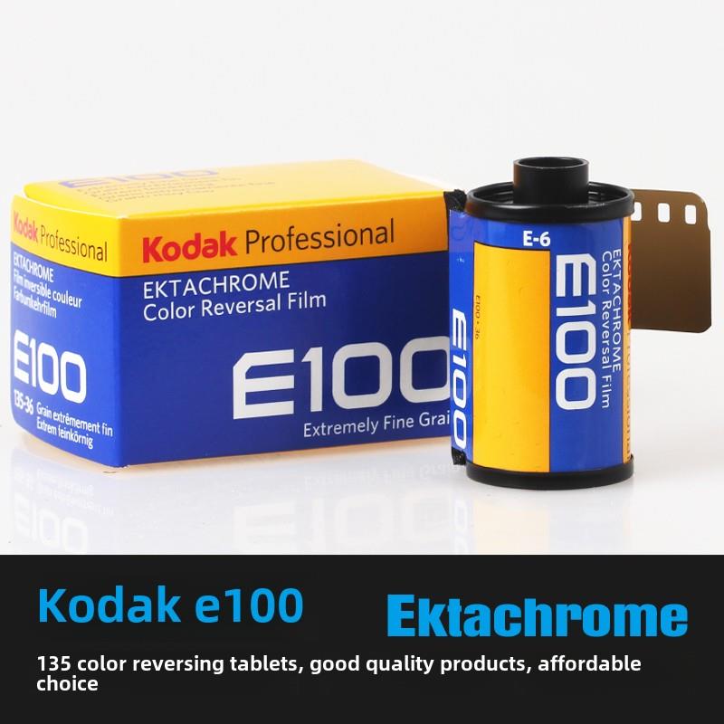 柯达Ektachrome E100 135彩色反转胶片E6正片