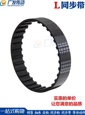 L型黑色橡胶同步皮带 255L=256L/258L/259L/260L/263L 节距:9.525