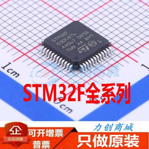 STM32F030/031/051/C8T6/CCT6/R8T6/RCT6/K8U6/K6T6 32FEBKC6T6