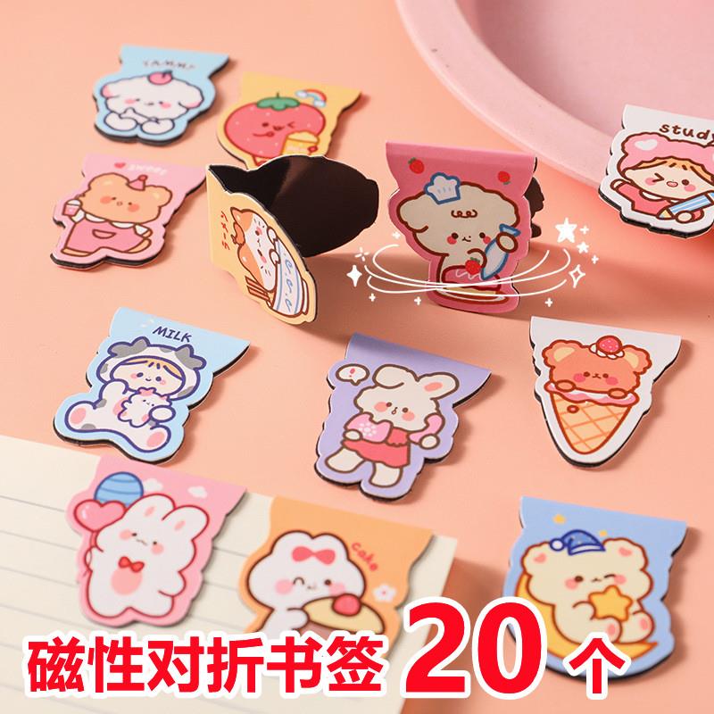 磁性书签创意精致可爱少女心男卡通幼儿园儿童礼物奖品小学生实用