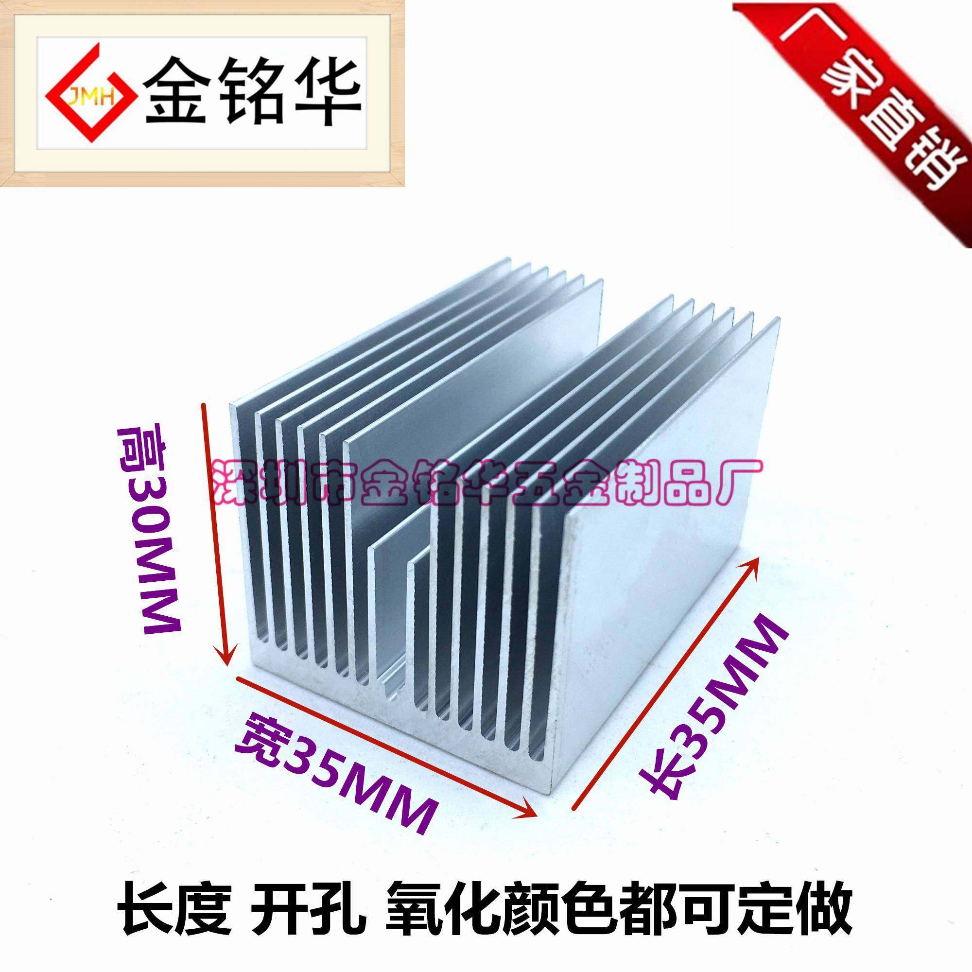 铝型材散热片35*35*30MM路由电子芯片铝合金散热器 PCB板导热铝块