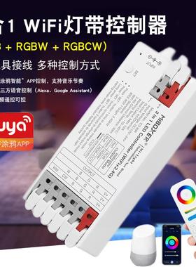 MIBOXER LED灯带智能控制器RGB 3合一2.4G语音远程定时开关调光器