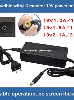 适用LG E2242CA显示器专用电源适配器 充电器 电源线19V1.2A 1.3A