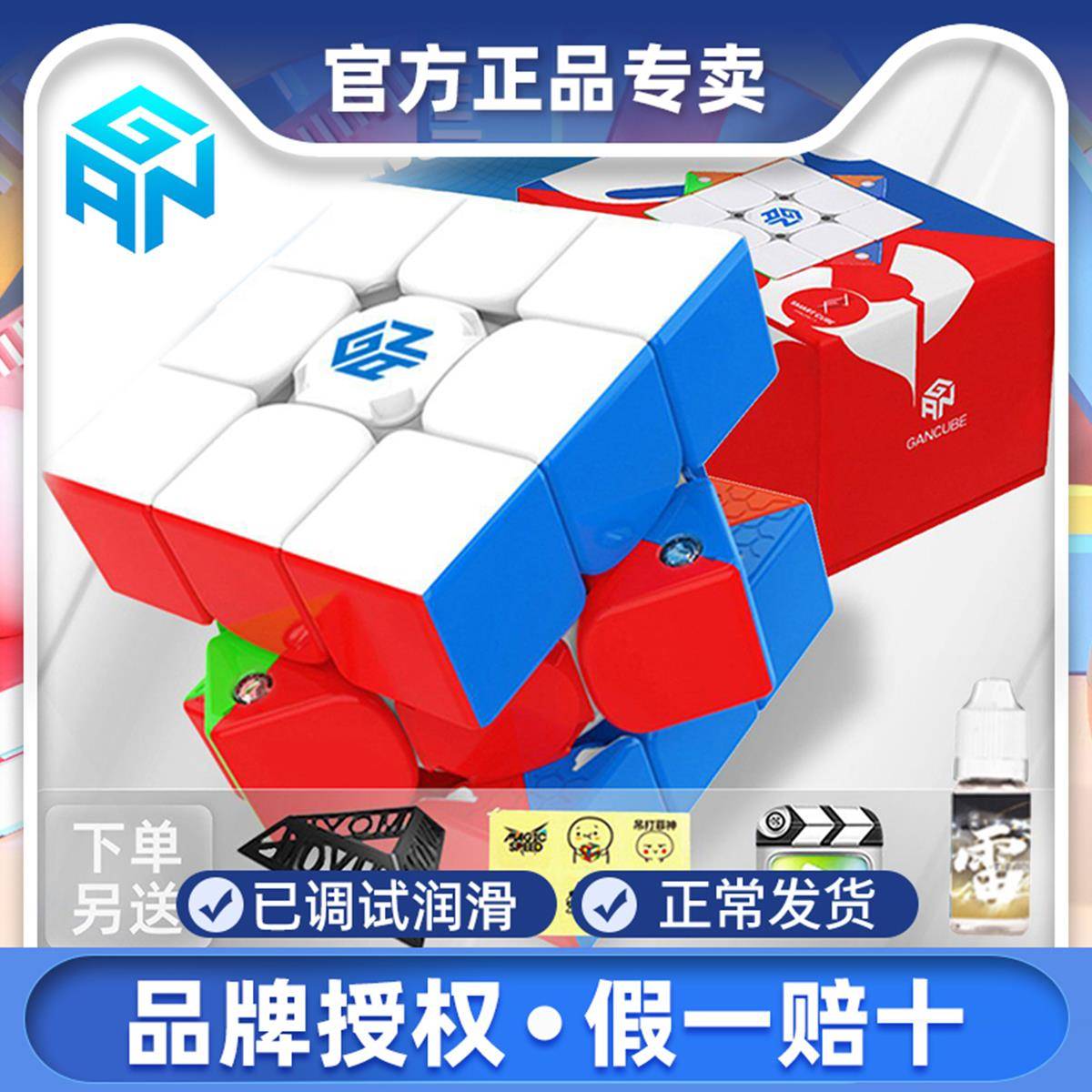 GAN356 i3智能三阶磁力比赛魔方 3阶移动充电盒icarry app在线PK