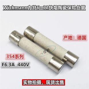 Wickmann力特6 F6.3A440V 32快熔陶瓷保险丝管35416300029进口354