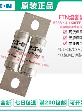EATON BUSSMANN熔断器保险丝120/140/160/180FEE 200FEE 200A690V