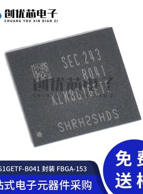 原装正品 KLM8G1GETF-B041 KLM8G1GETF FBGA-153 EMMC存储器芯片