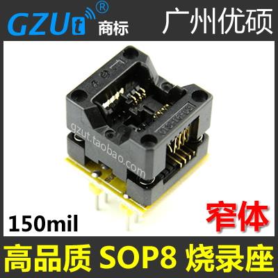 SOP8 窄体 SOP8转DIP8 烧录座 转接座 测试座 贴片转直插 弹跳座