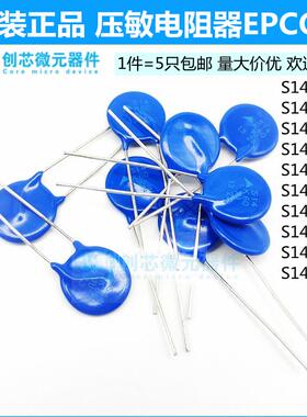 S14K140 S14K175 S14K300 S14K350 S14K550 S14K625压敏电阻EPCOS