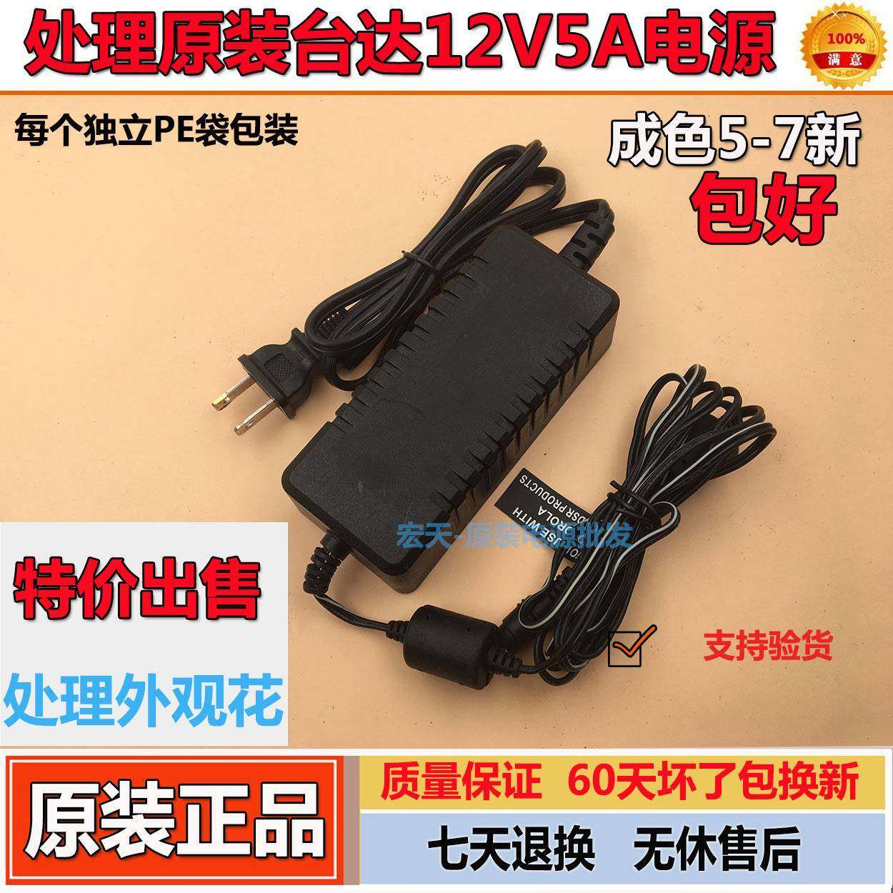特价处理台&达12v5a开关电源液晶显示器适配器监控4a 3a2a通用60W