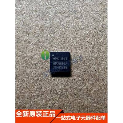 MP2884AGU-Z MP2884AGU MP2884A QFN40封装 全新原装进口正品可拍