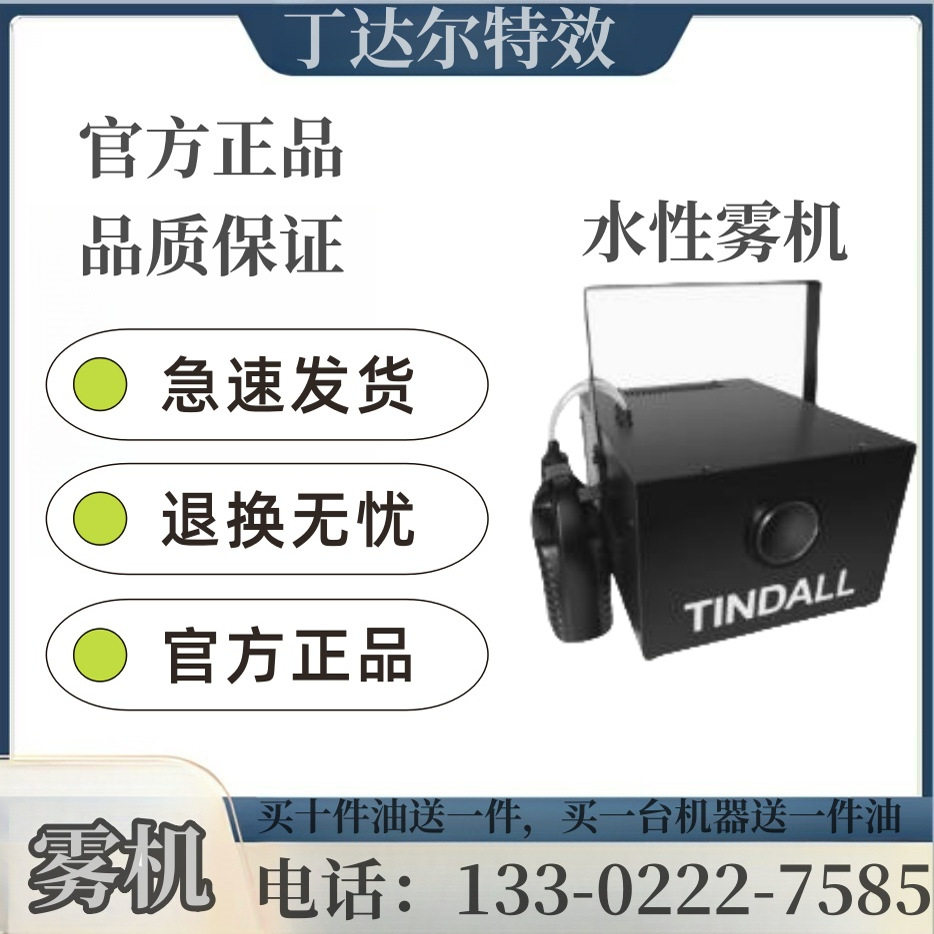 大功率3000w水雾机大型婚礼演出专用贴地烟雾机酒吧舞台造雾机