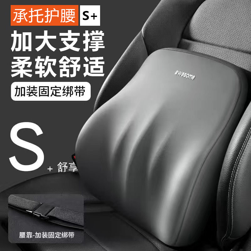 汽车腰靠车载记忆棉护腰靠新款