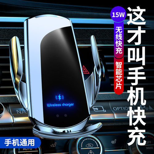 手机车载支架无线充电汽车手机架