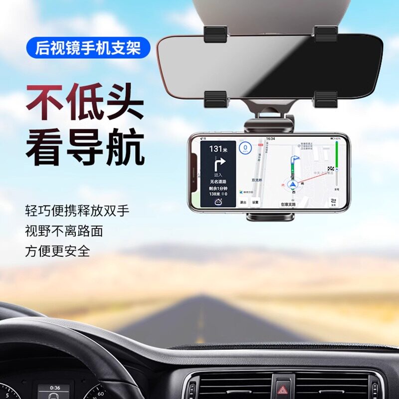 后视镜AR实景导航记录仪手机支架