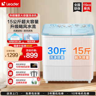 海尔洗衣机半自动家用租房双桶10/15公斤大容量双缸老式波轮商用