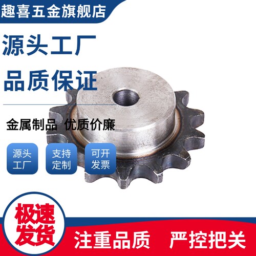 25B工业链条链轮VLC01/11滚轮VMD01/VLD02-35-9 16 18 20 26 45钢
