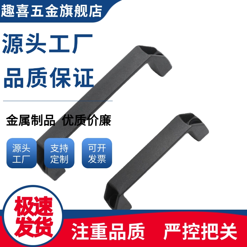 GHHD19/26/28-A GHHD19/26/28-P 外装型树脂尼龙拉手 塑料把手