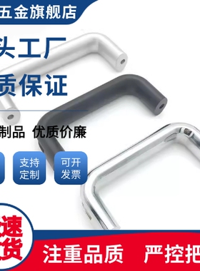 椭圆拉手PULG-75/100/120/125/128/150/175 铝合金内螺纹黑色把手