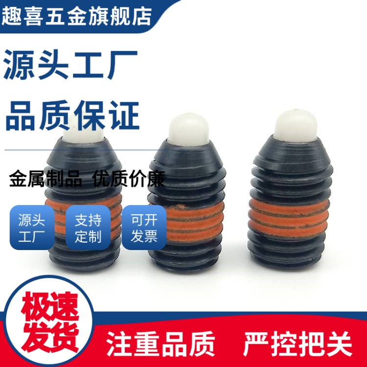 ZC202-3-3H重载型尼龙头短型弹簧柱塞 弹簧锁销SPRH3 4 5 6 8 10