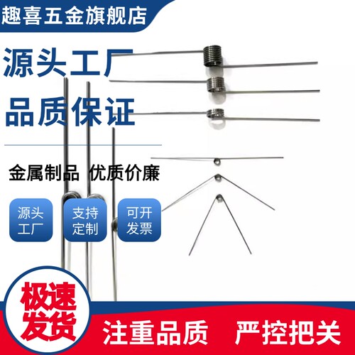 扭簧FHC01/02/03/04/05/06-D3/D4/D5/D6-N2/3/4/5-d0.5/0.6/0.4/2