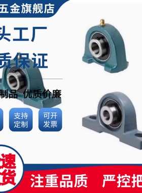 BDP带窄型立式座外球面球轴承BDP-203 204 205 206 207 208